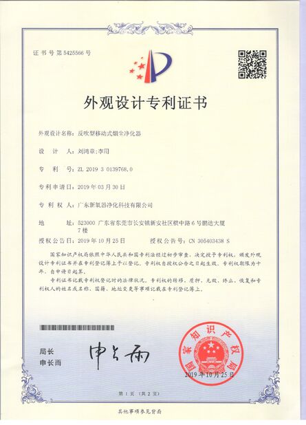 중국 Dongguan Flex Technology Co., Ltd 인증