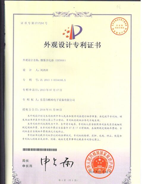 중국 Dongguan Flex Technology Co., Ltd 인증