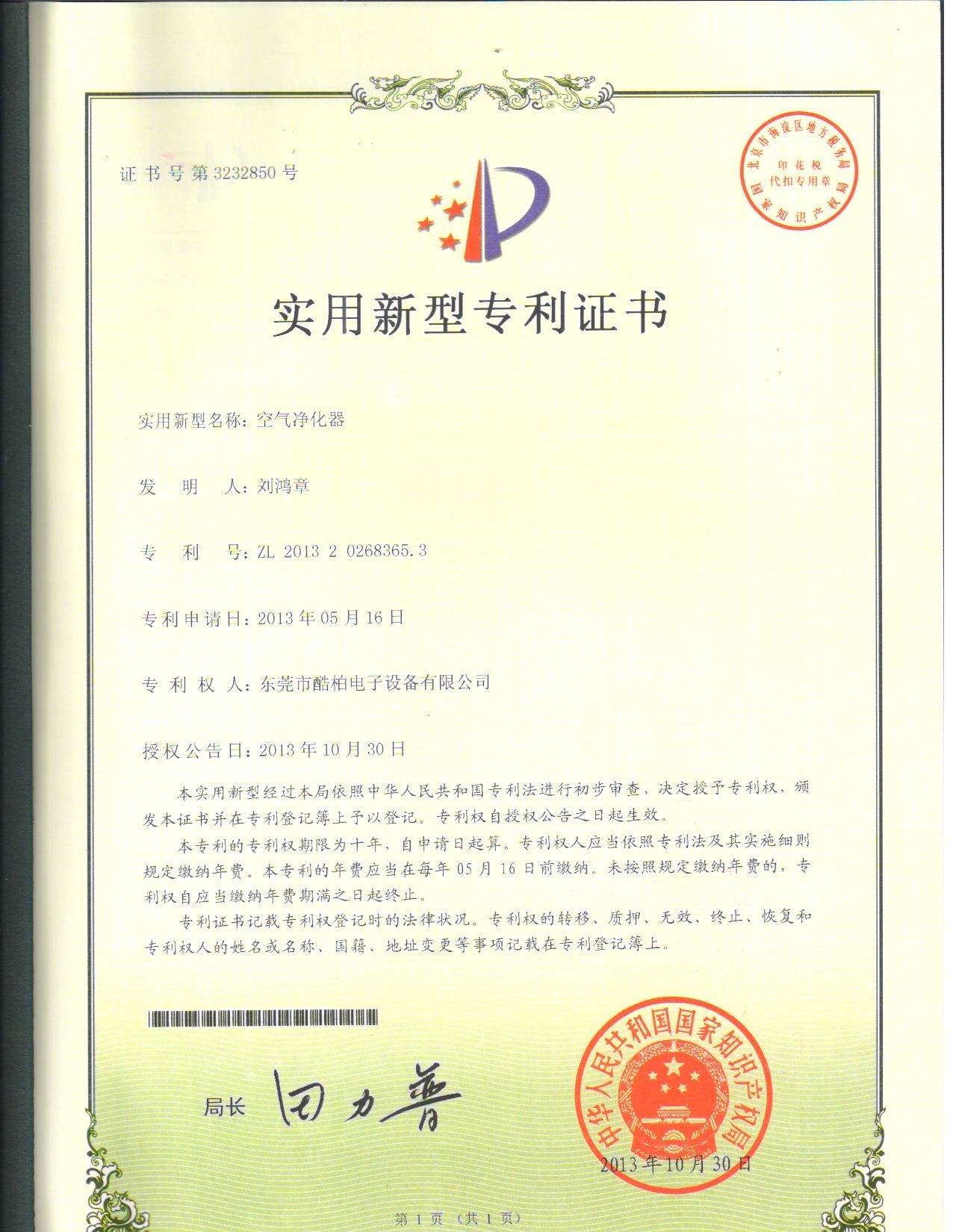 중국 Shenzhen Future Technology Co., Ltd 인증